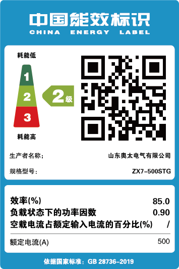 能效標(biāo)識(shí)【ZX7-500STG】