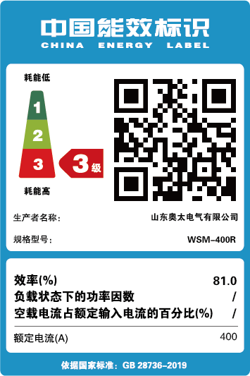 能效標(biāo)識【W(wǎng)SM-400R】