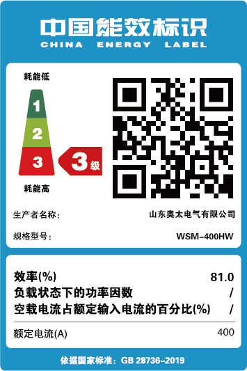 能效標(biāo)識【W(wǎng)SM-400HW】