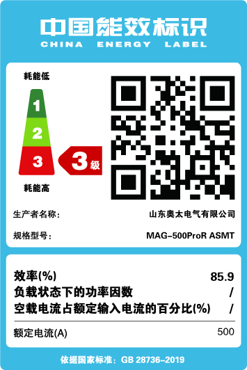 能效標(biāo)識(shí)【MAG-500ProR AMT】